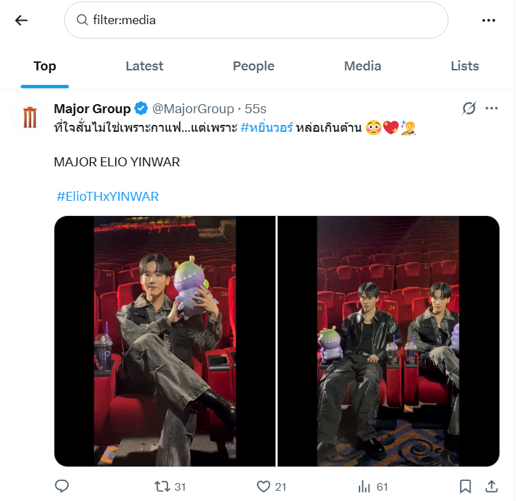 Twitter Search by Media Type or Engagement